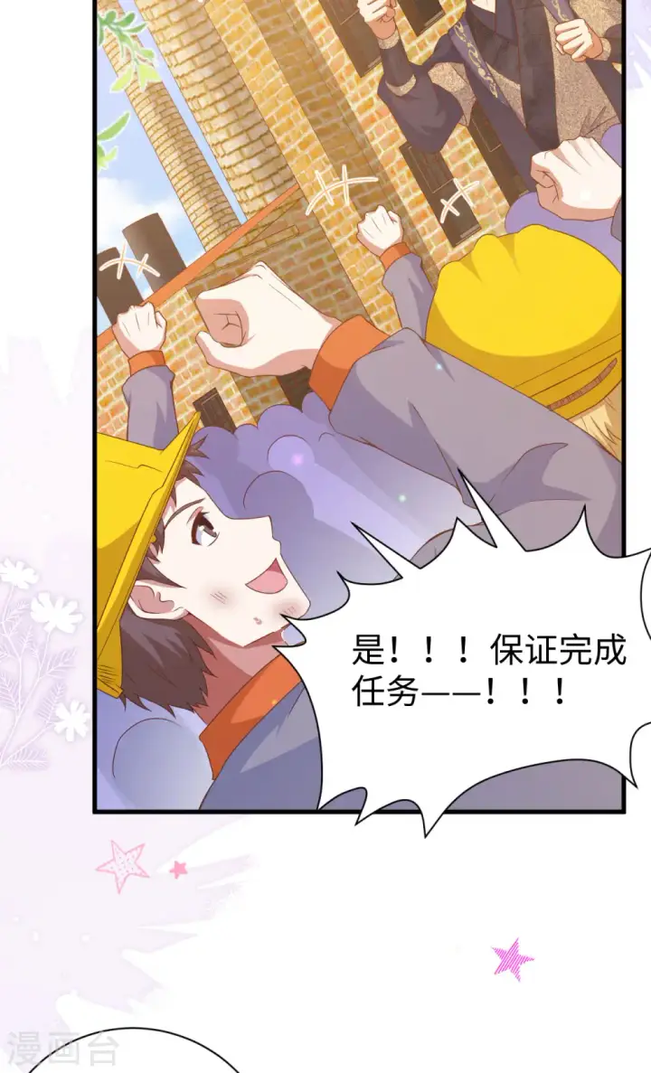 《从今天开始当城主》第455话图8