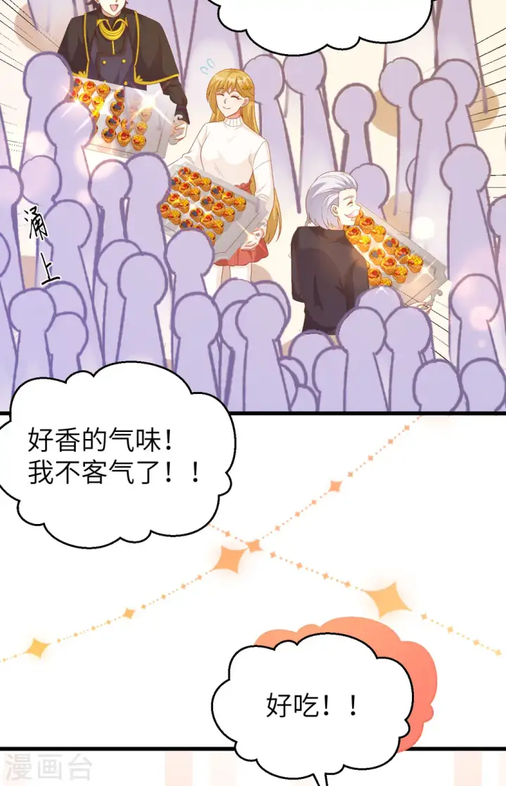 《从今天开始当城主》第456话图12