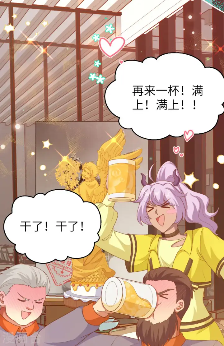 《从今天开始当城主》第456话图3