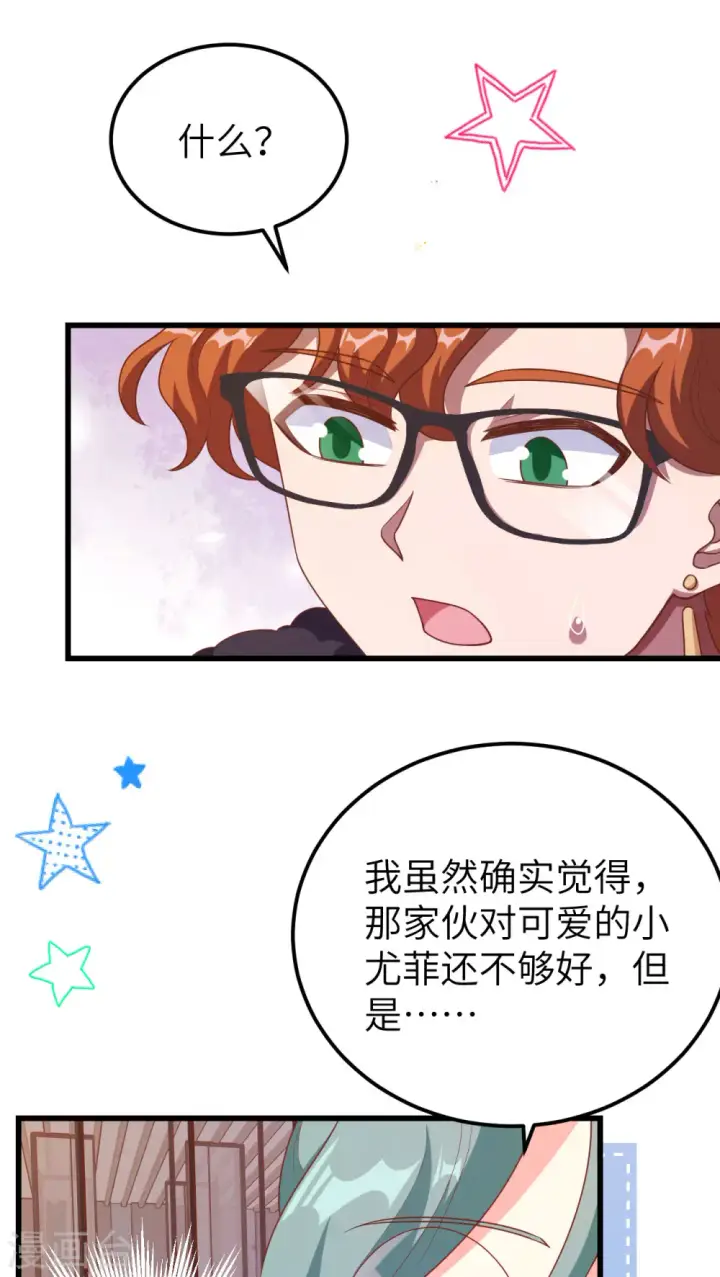 《从今天开始当城主》第456话图36