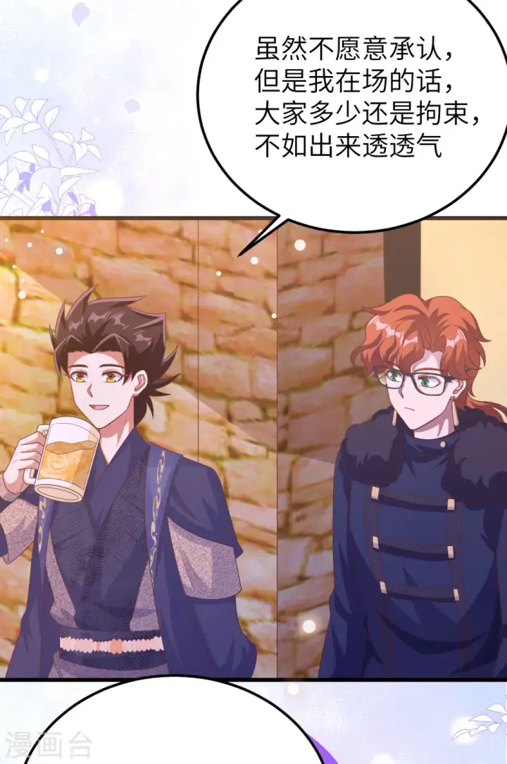 《从今天开始当城主》第456话图45