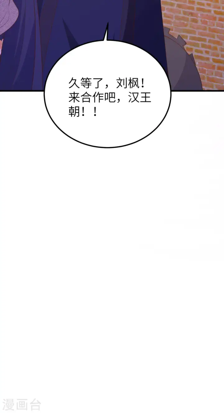 《从今天开始当城主》第456话图56