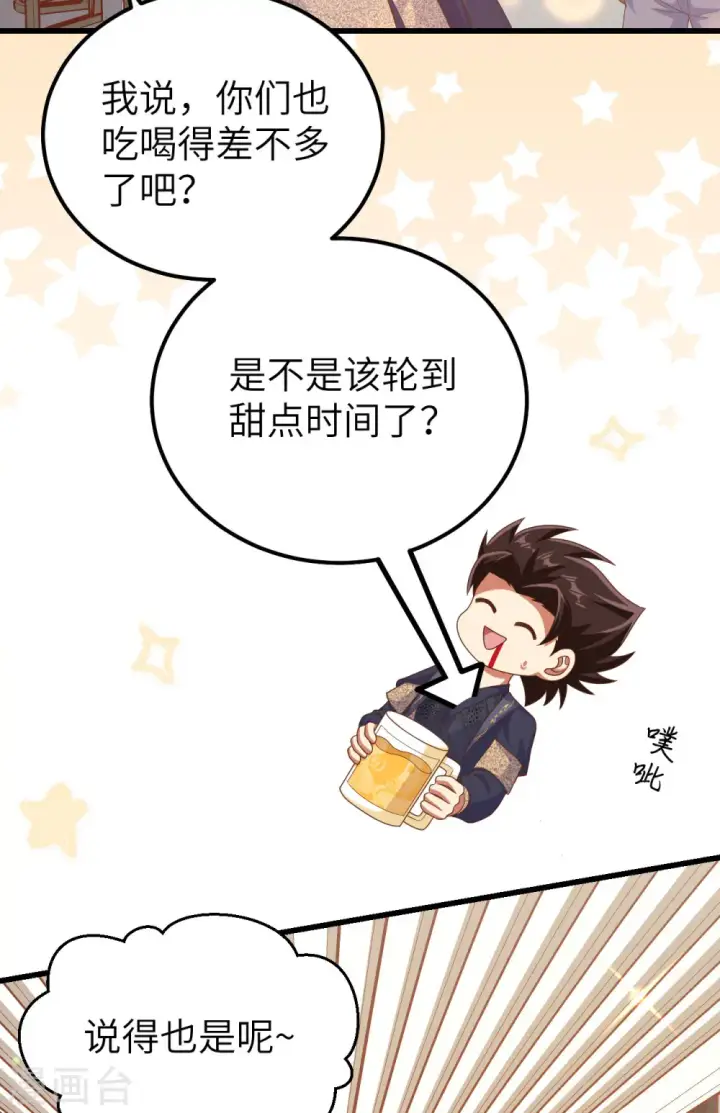 《从今天开始当城主》第456话图7