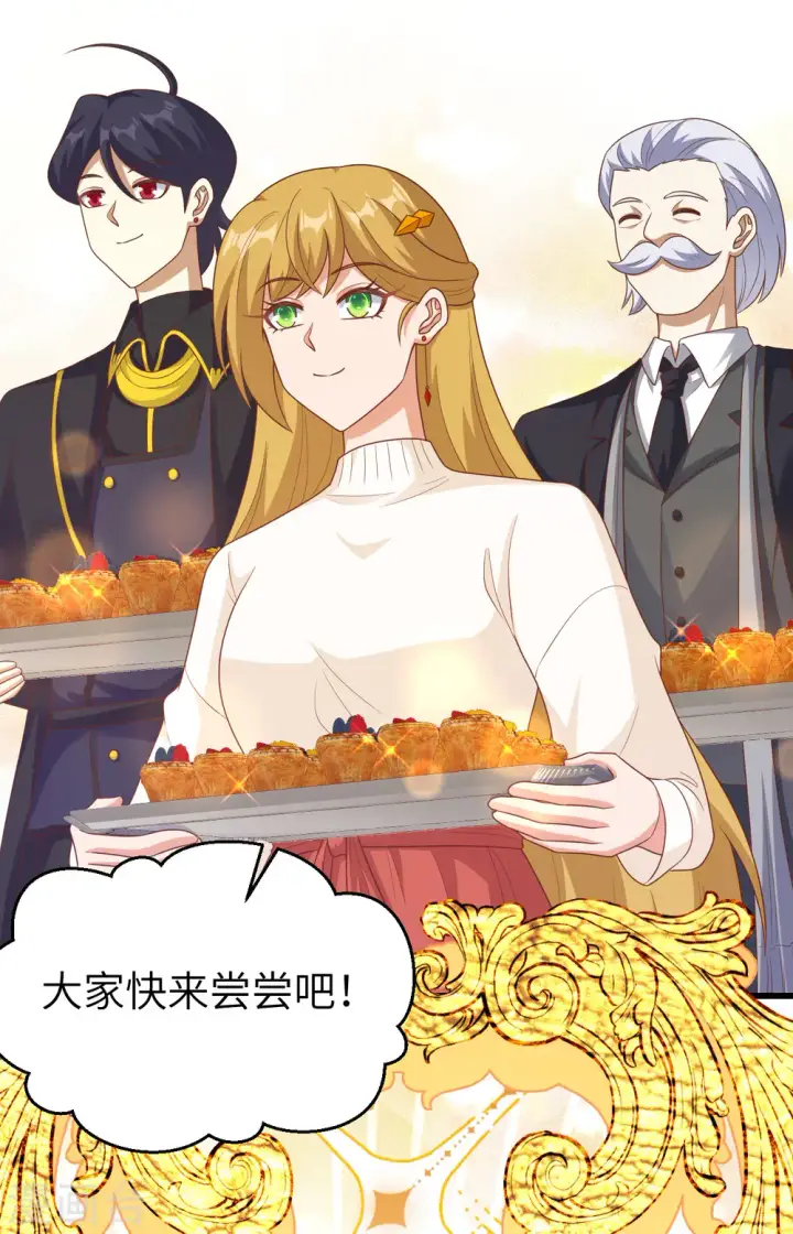 《从今天开始当城主》第456话图9