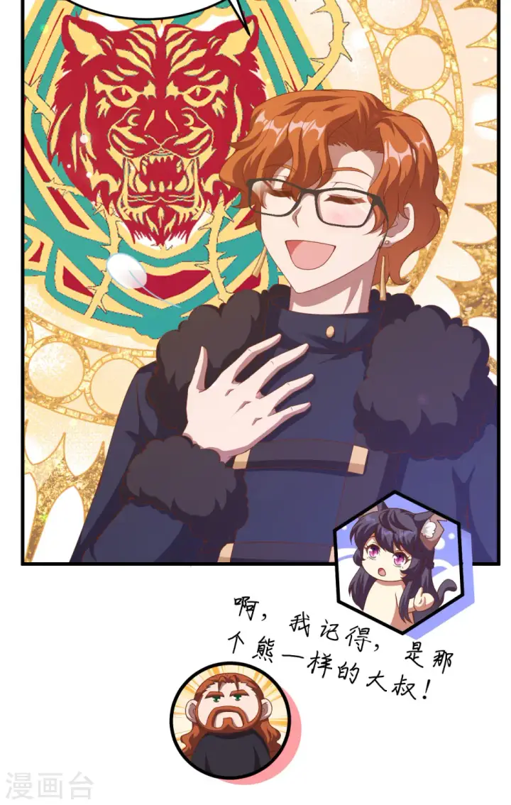 《从今天开始当城主》第457话图10