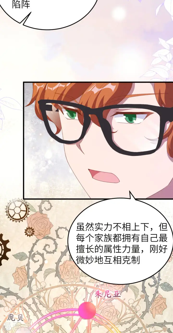 《从今天开始当城主》第457话图14
