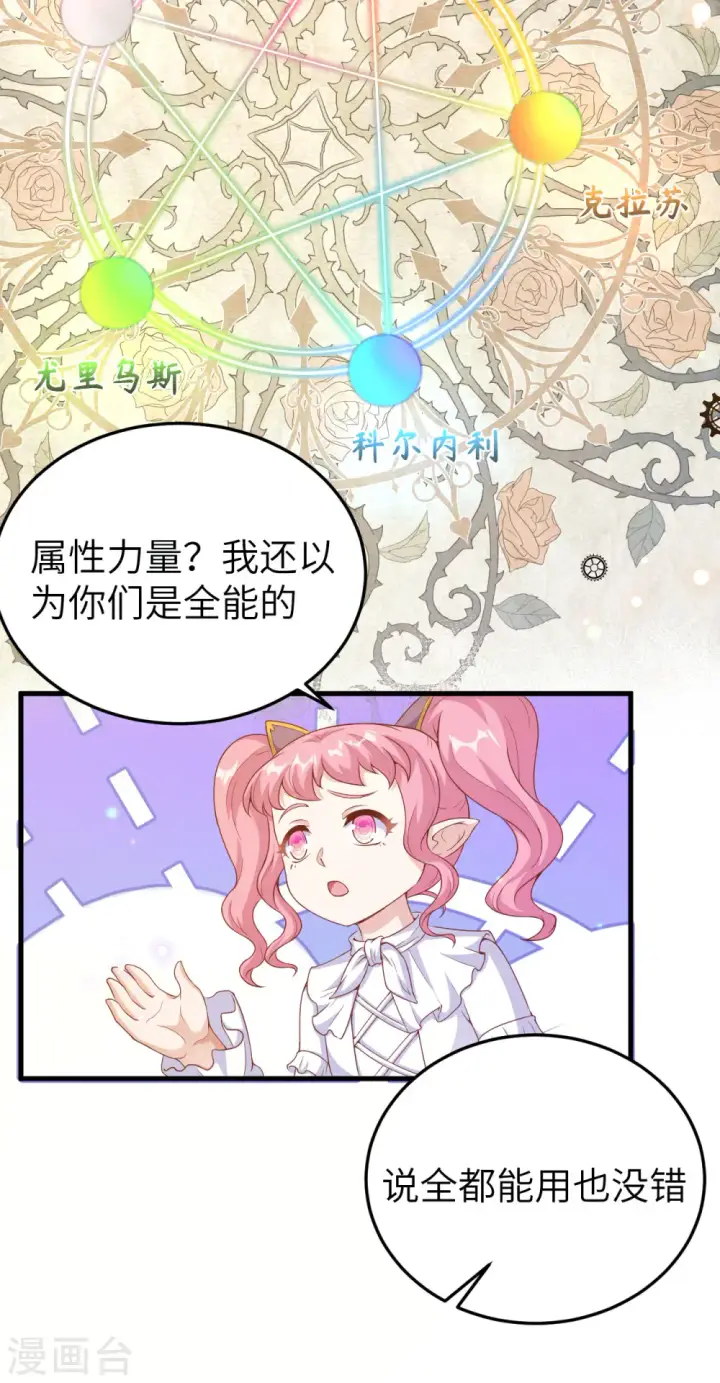 《从今天开始当城主》第457话图15