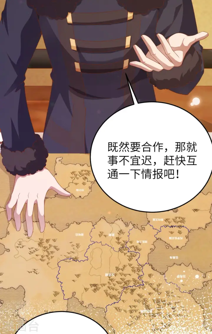 《从今天开始当城主》第457话图3