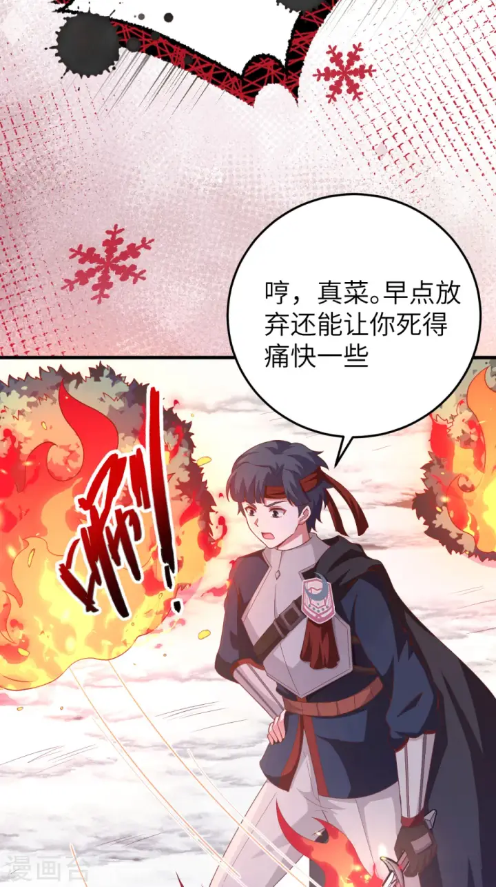 《从今天开始当城主》第457话图39