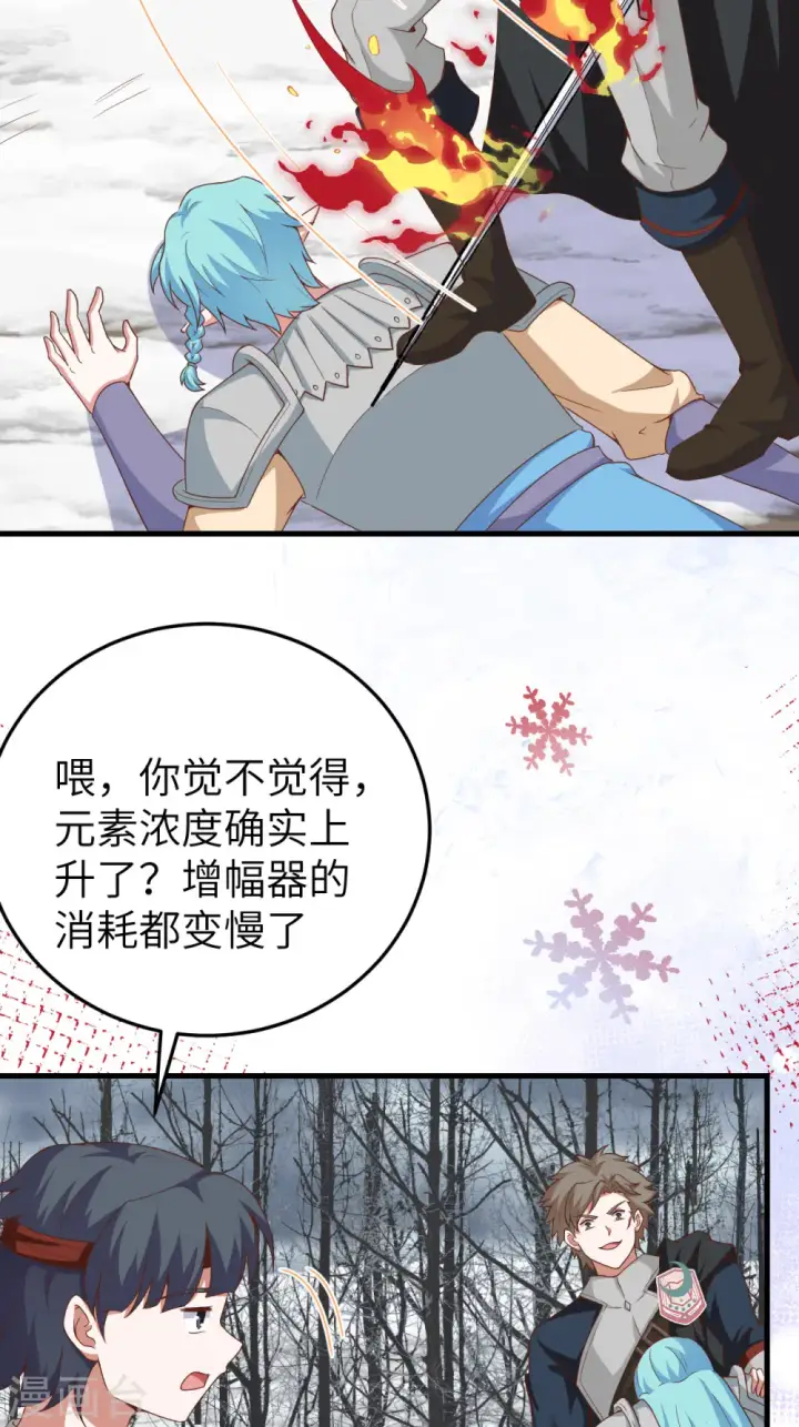 《从今天开始当城主》第457话图40