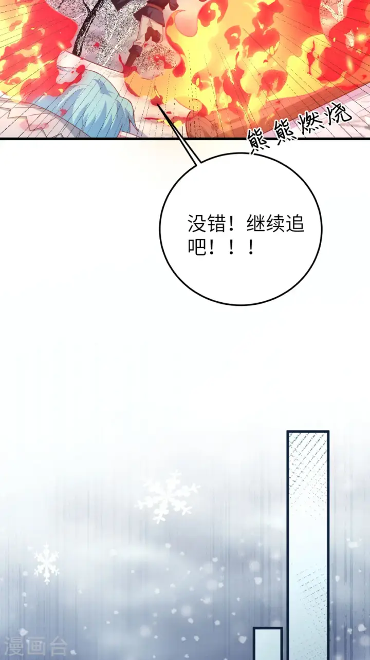 《从今天开始当城主》第457话图43