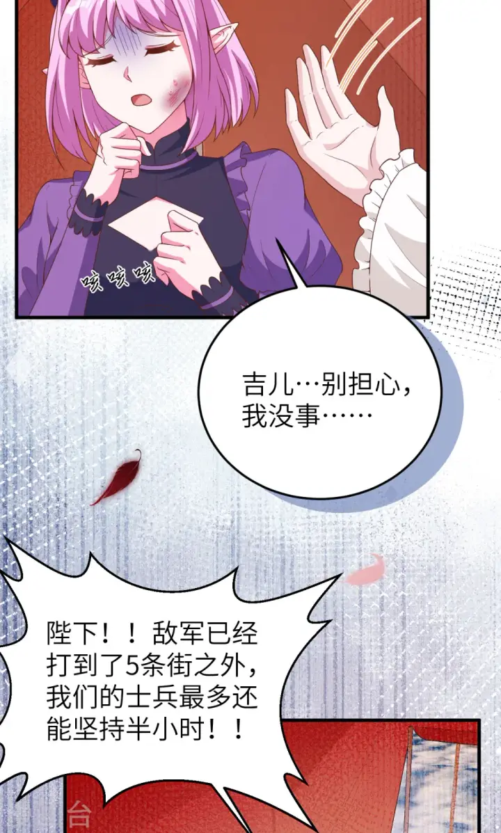 《从今天开始当城主》第457话图50