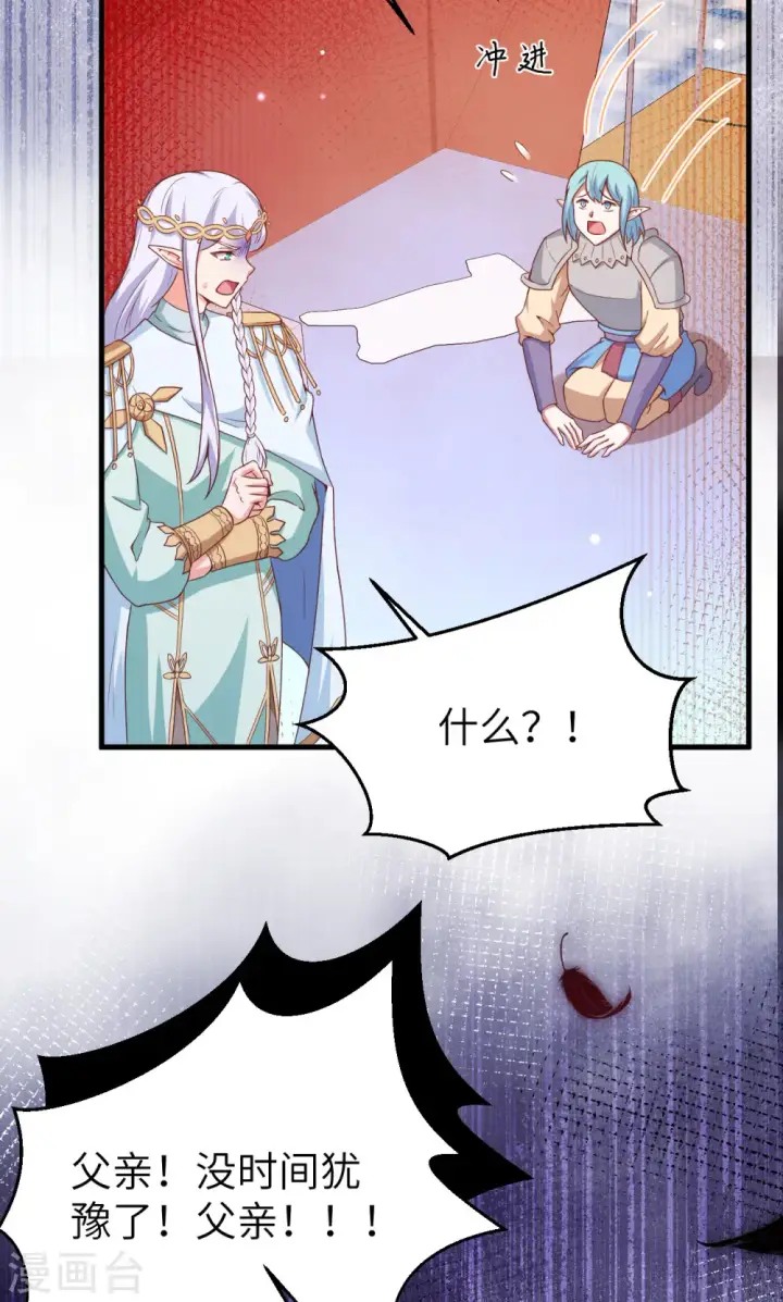 《从今天开始当城主》第457话图51