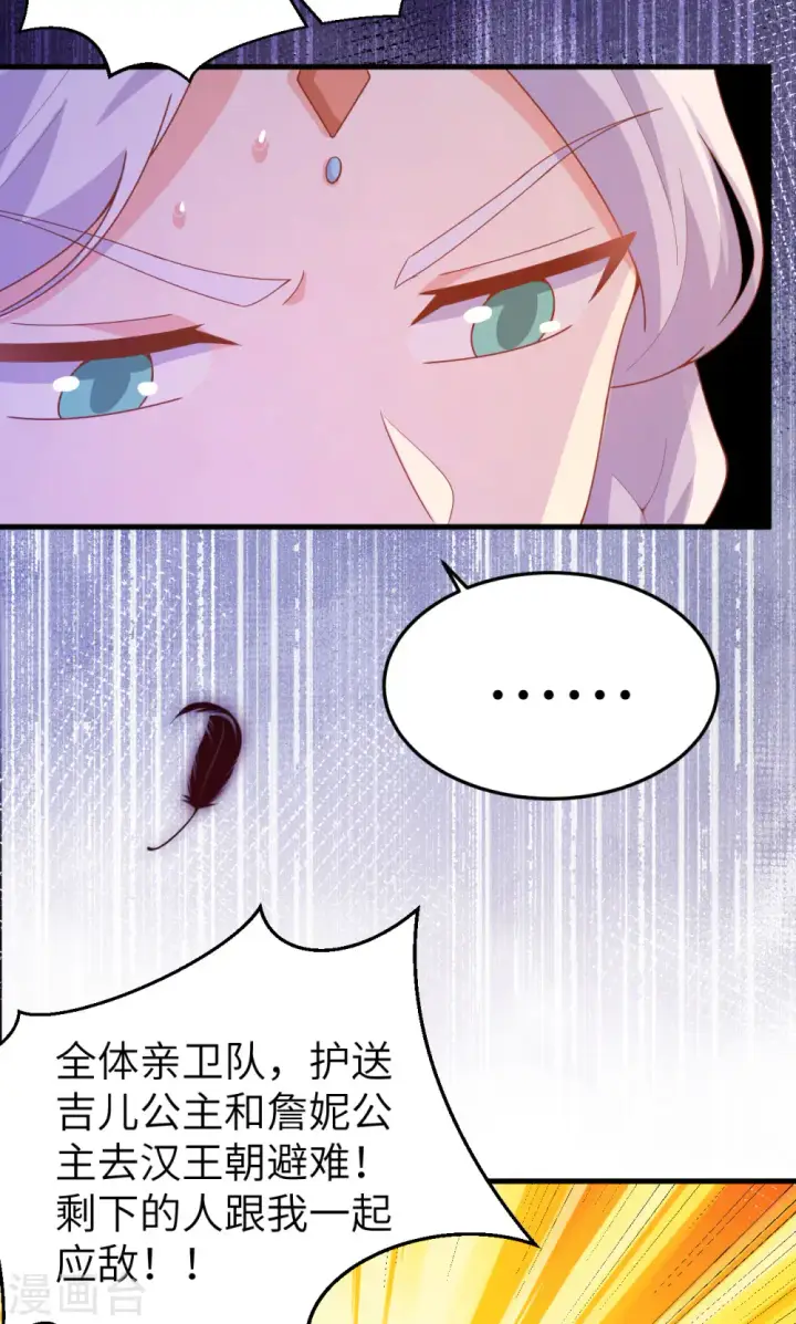 《从今天开始当城主》第457话图52