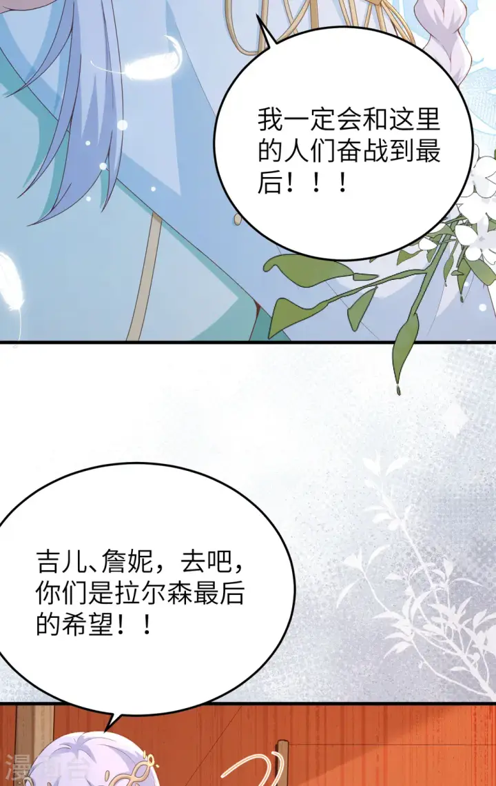 《从今天开始当城主》第457话图57