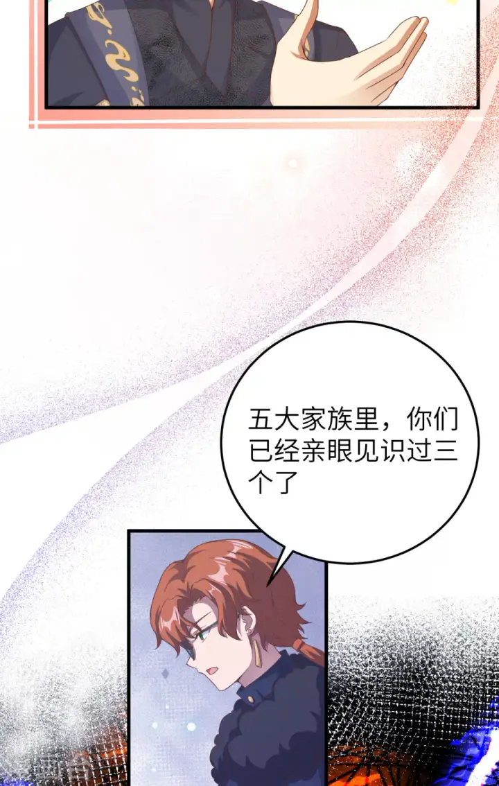 《从今天开始当城主》第457话图7