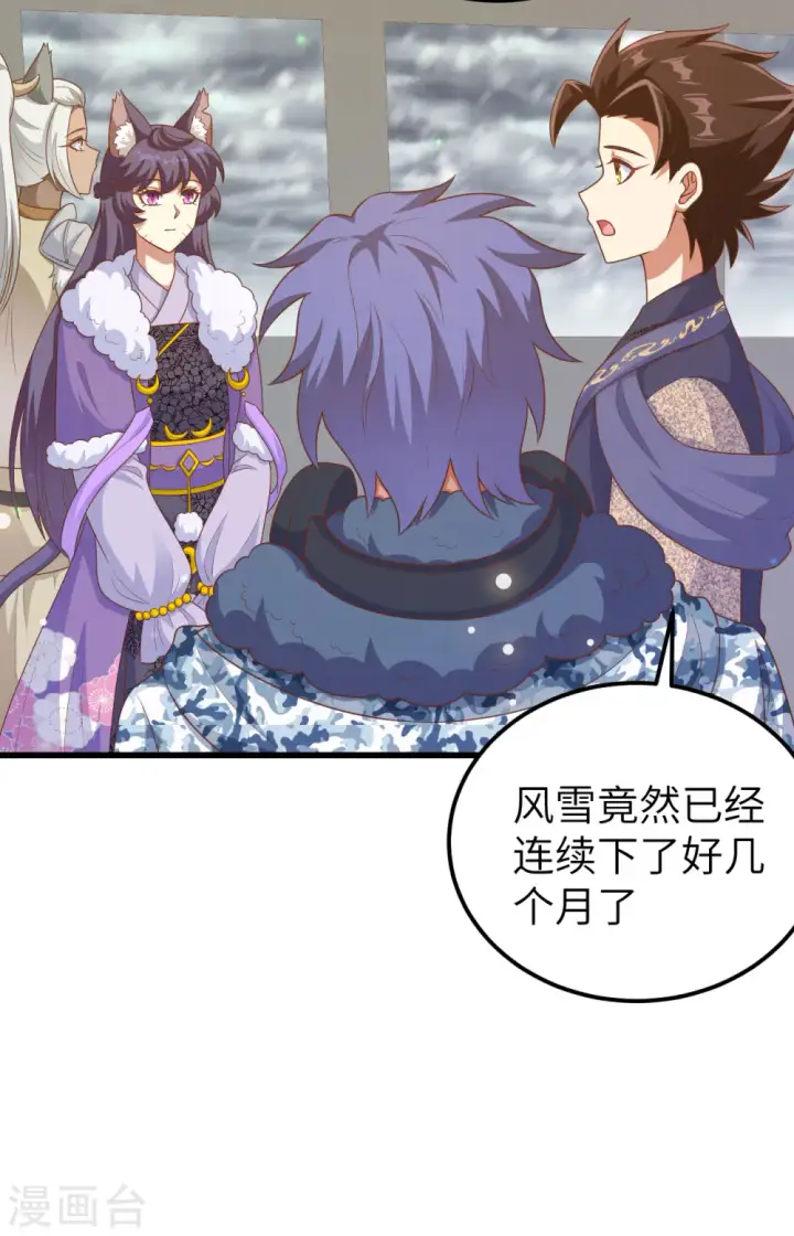 《从今天开始当城主》第458话图16