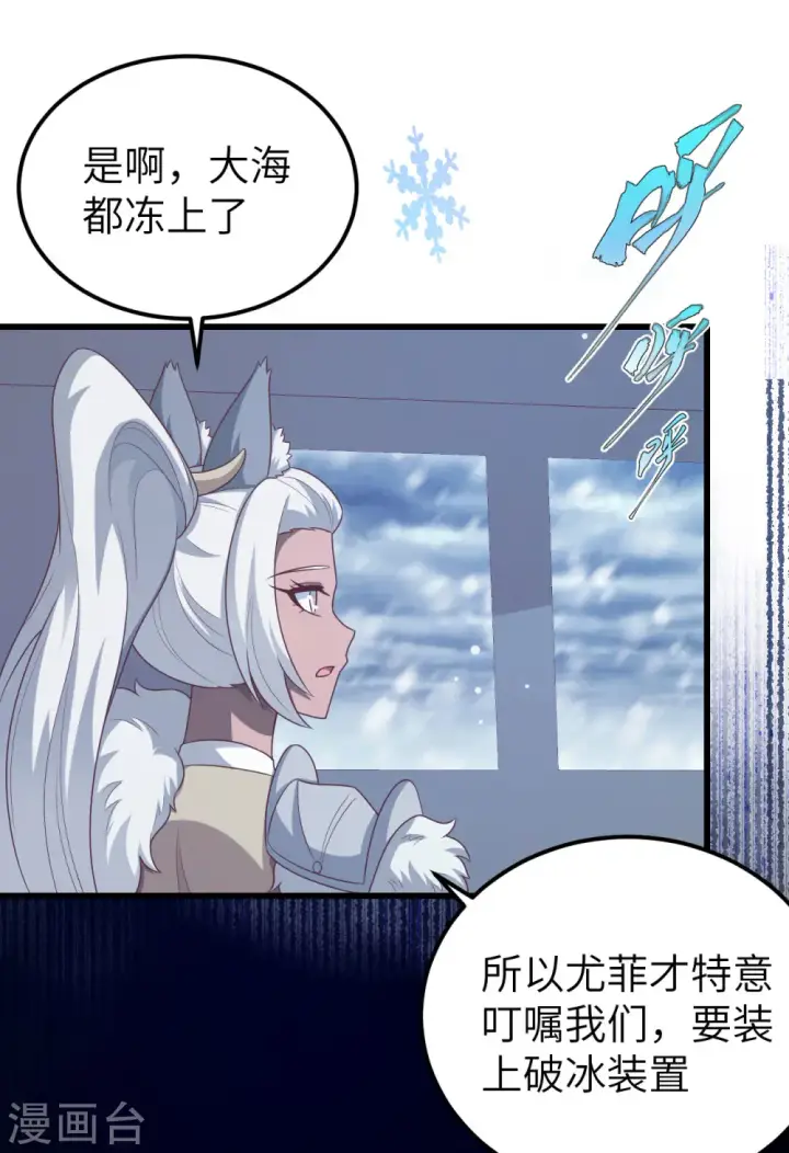 《从今天开始当城主》第458话图17