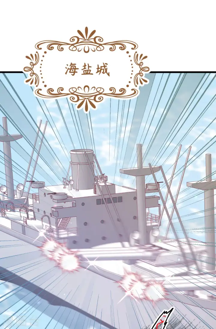 《从今天开始当城主》第458话图2