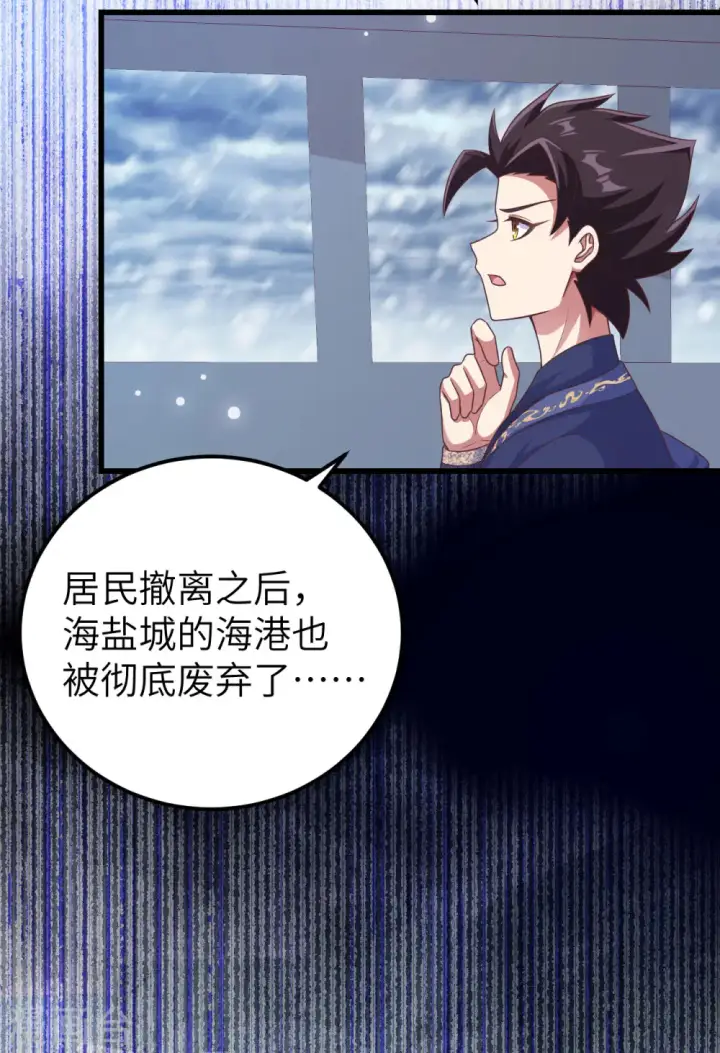 《从今天开始当城主》第458话图20