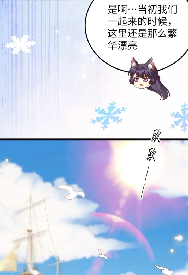 《从今天开始当城主》第458话图22
