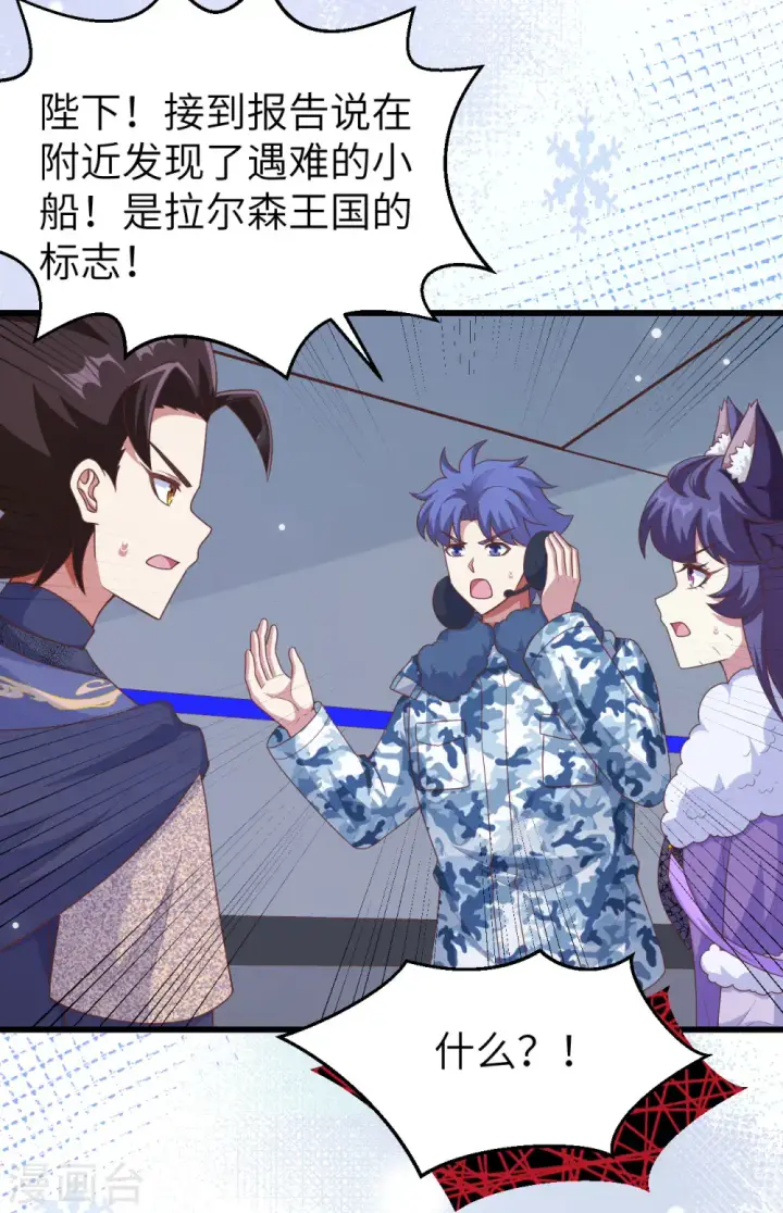 《从今天开始当城主》第458话图30