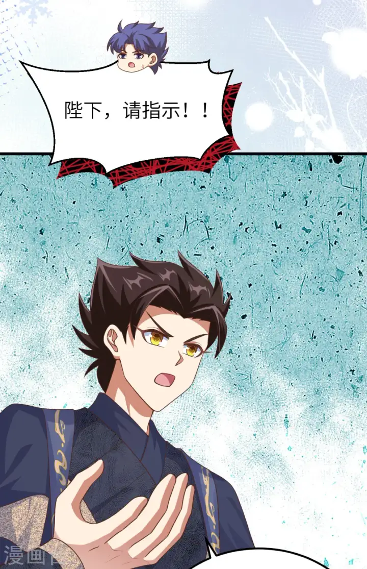 《从今天开始当城主》第458话图31