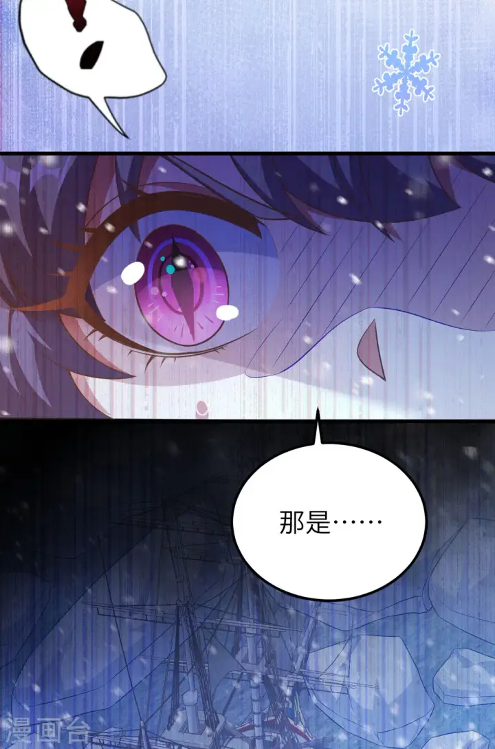 《从今天开始当城主》第458话图34