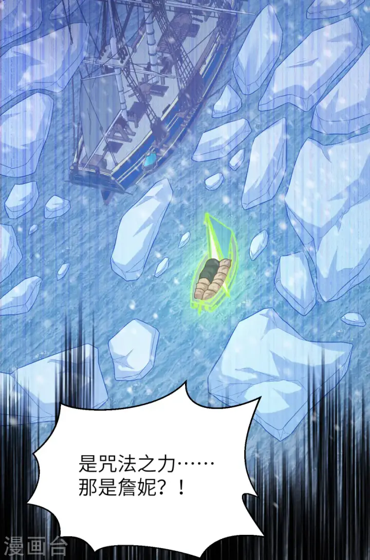 《从今天开始当城主》第458话图35