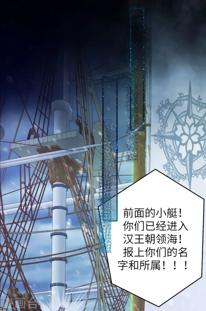 《从今天开始当城主》第458话图38