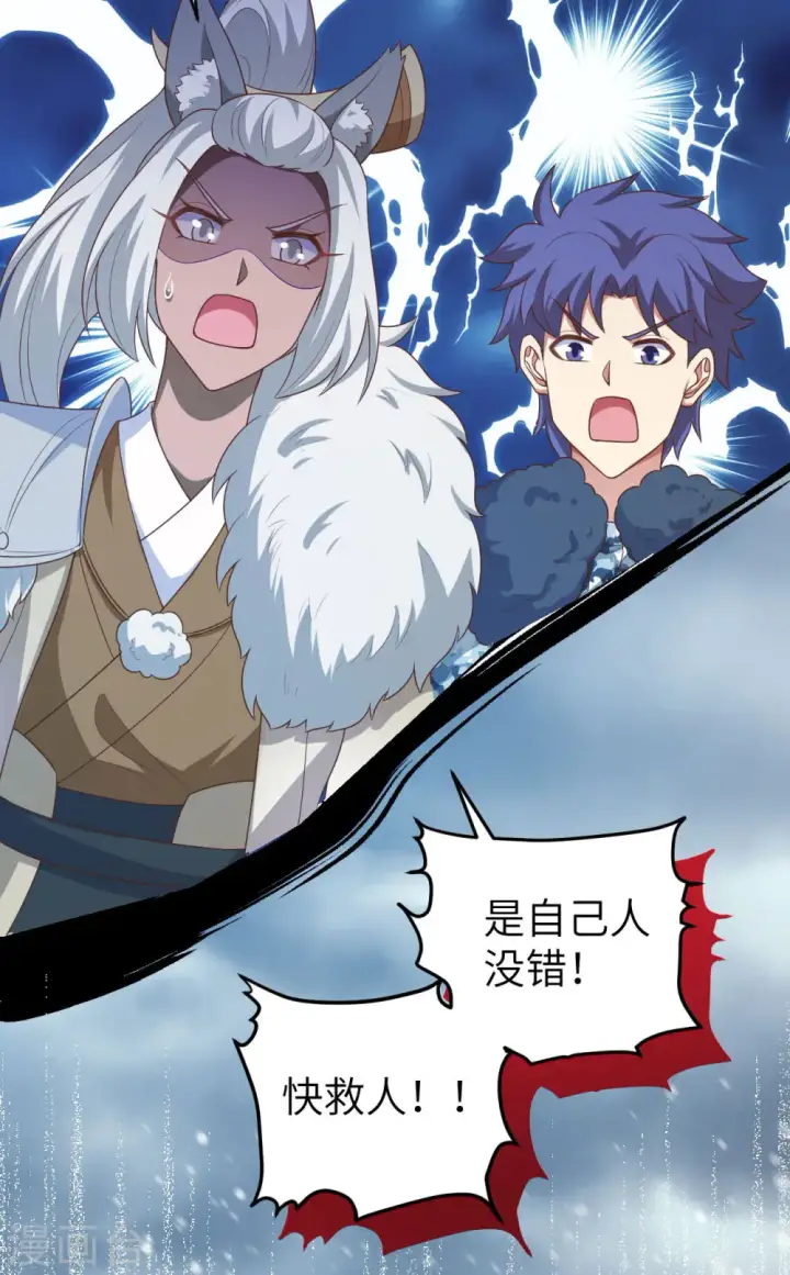《从今天开始当城主》第458话图42