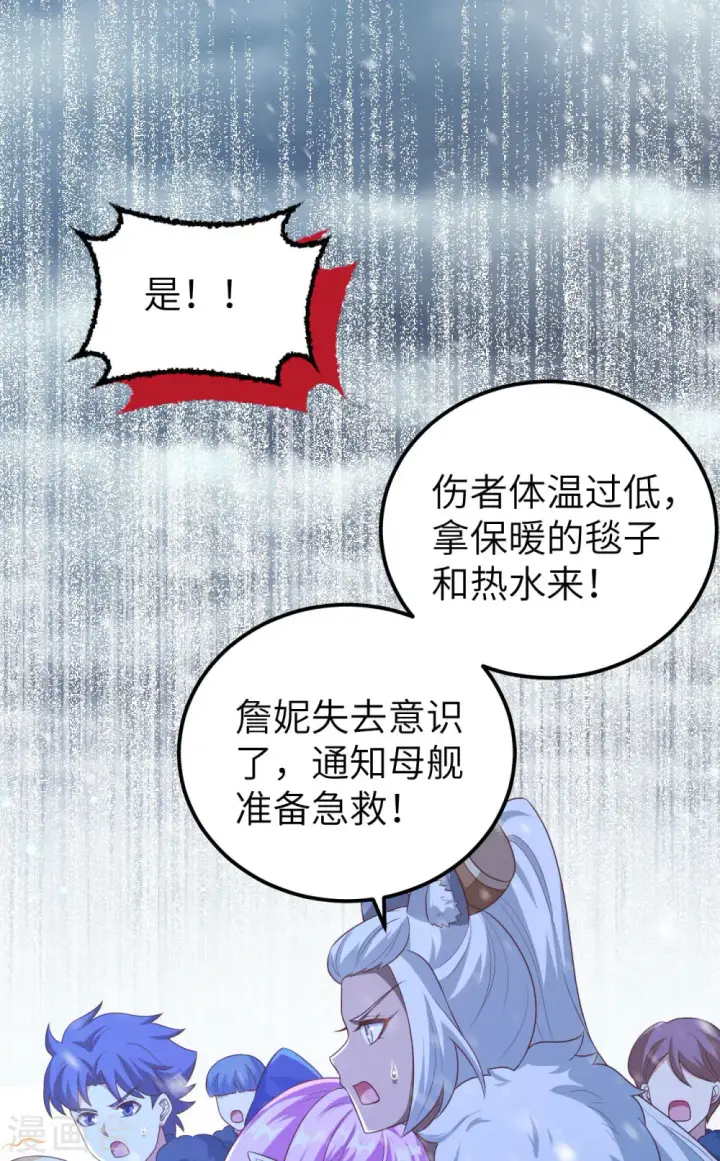 《从今天开始当城主》第458话图43