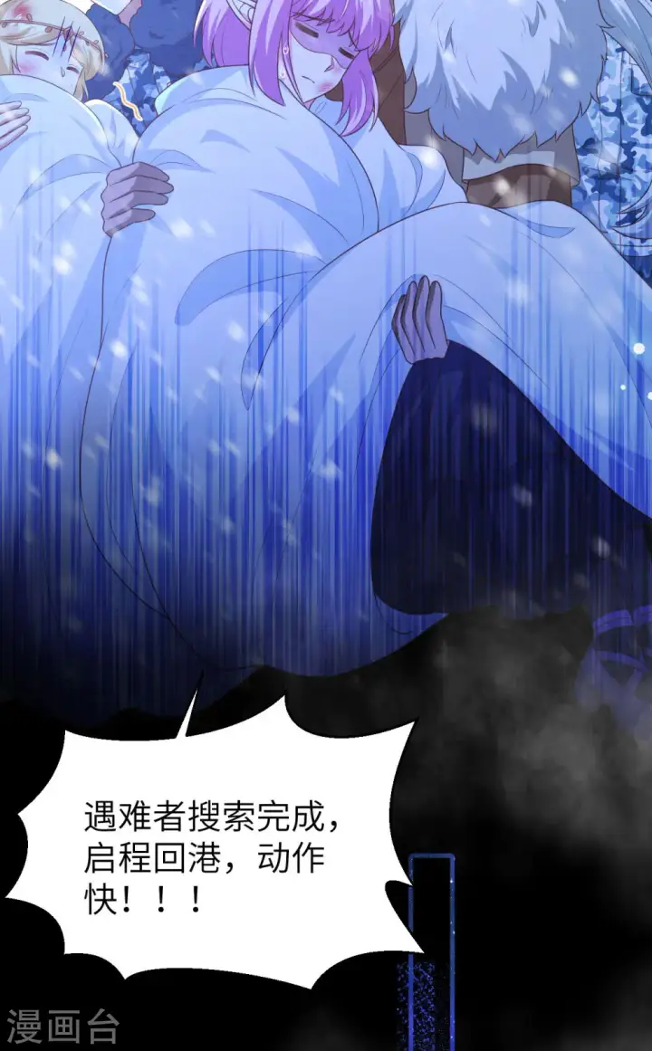 《从今天开始当城主》第458话图44