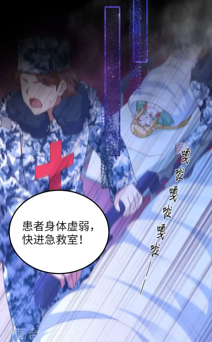 《从今天开始当城主》第458话图45