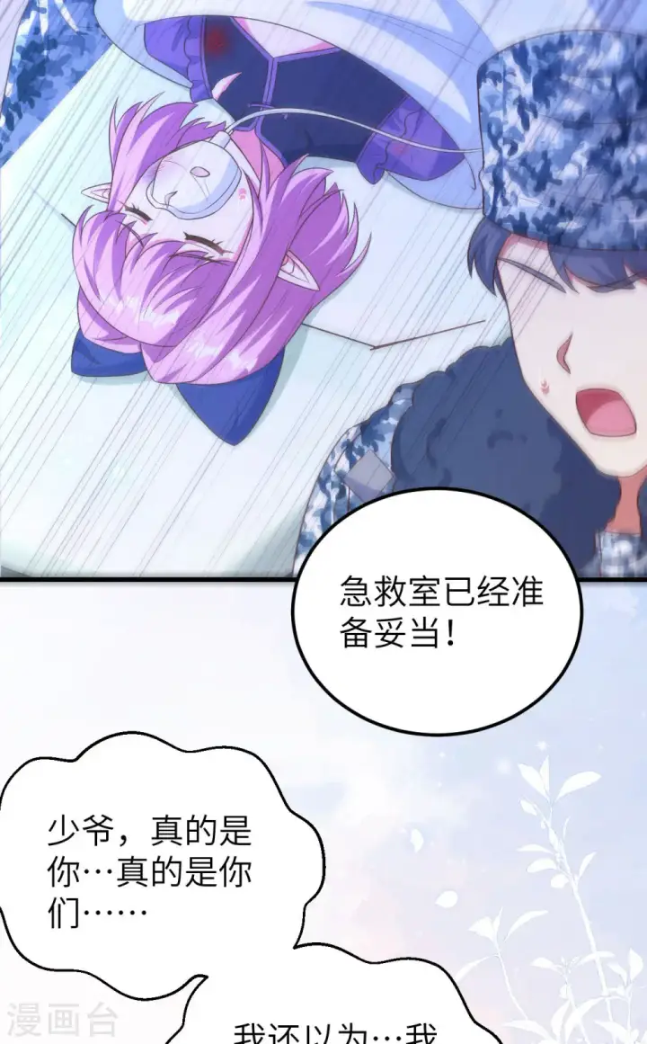 《从今天开始当城主》第458话图46