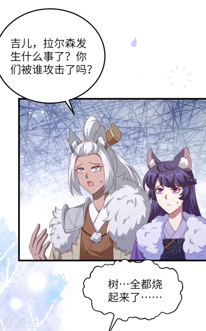 《从今天开始当城主》第458话图48