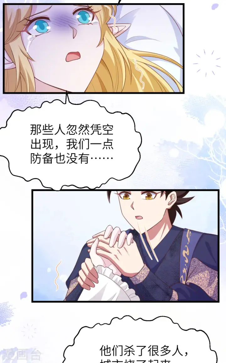 《从今天开始当城主》第458话图49