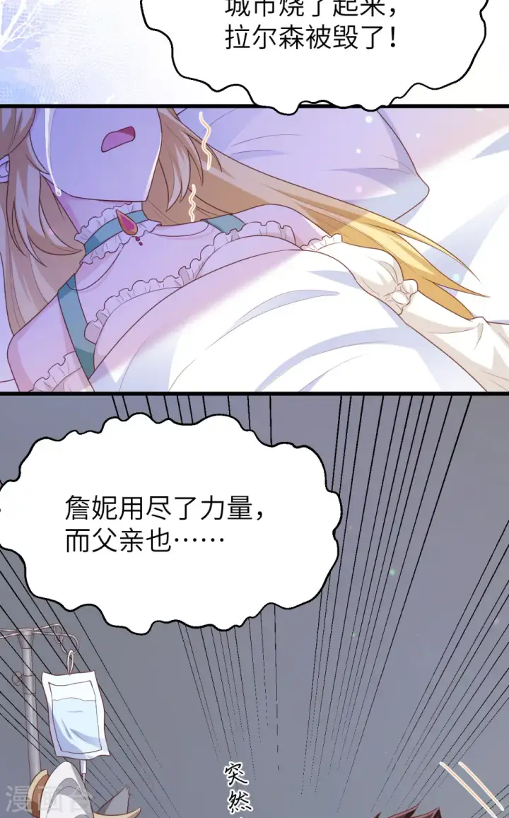 《从今天开始当城主》第458话图50