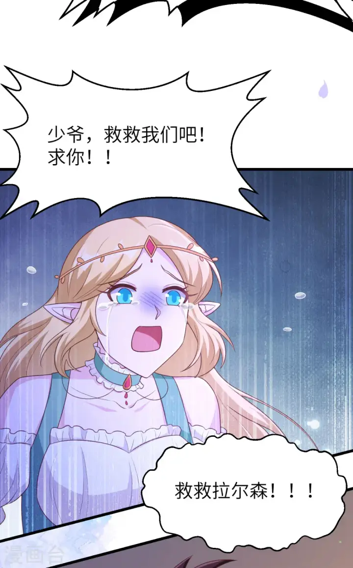 《从今天开始当城主》第458话图52