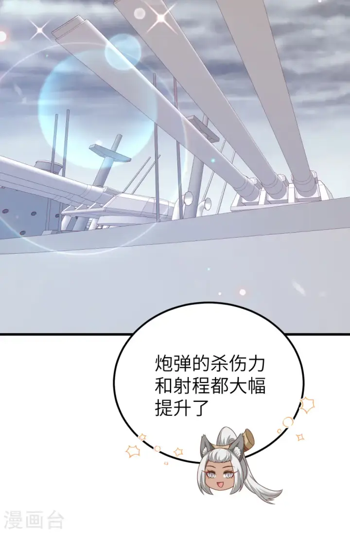 《从今天开始当城主》第458话图9