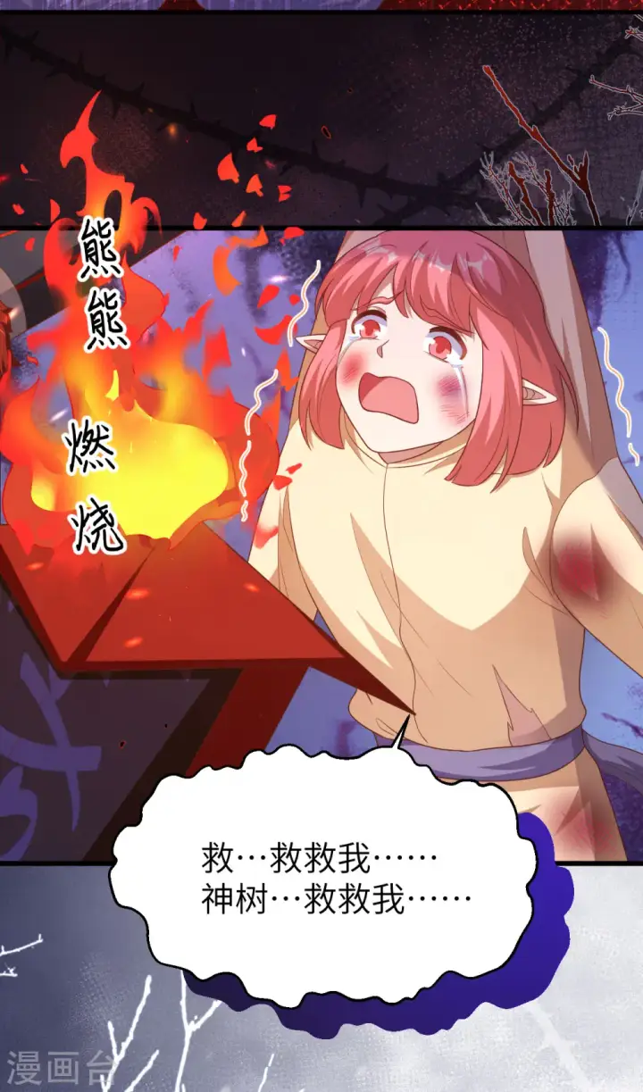 《从今天开始当城主》第459话图19