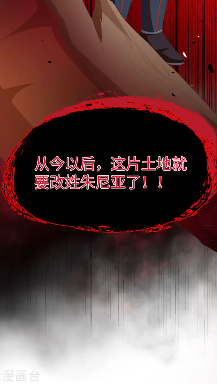 《从今天开始当城主》第459话图34