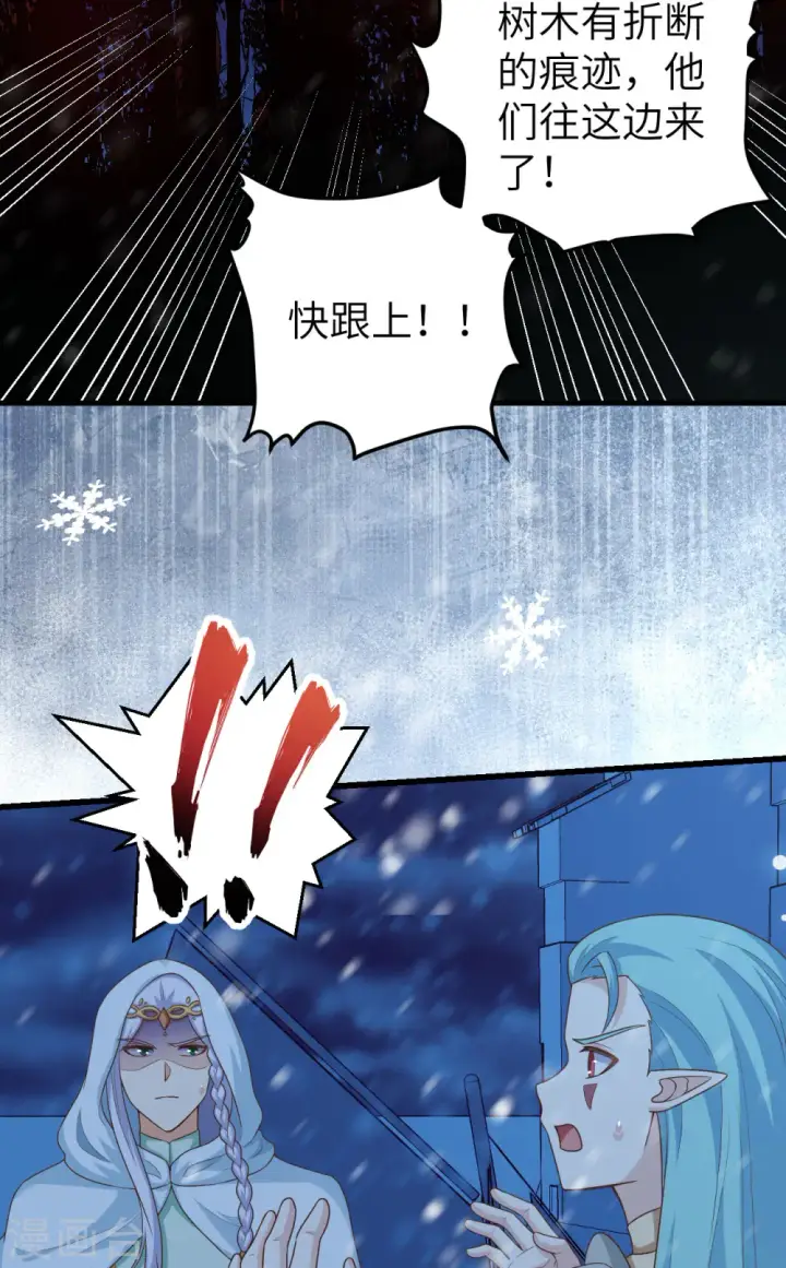 《从今天开始当城主》第459话图37