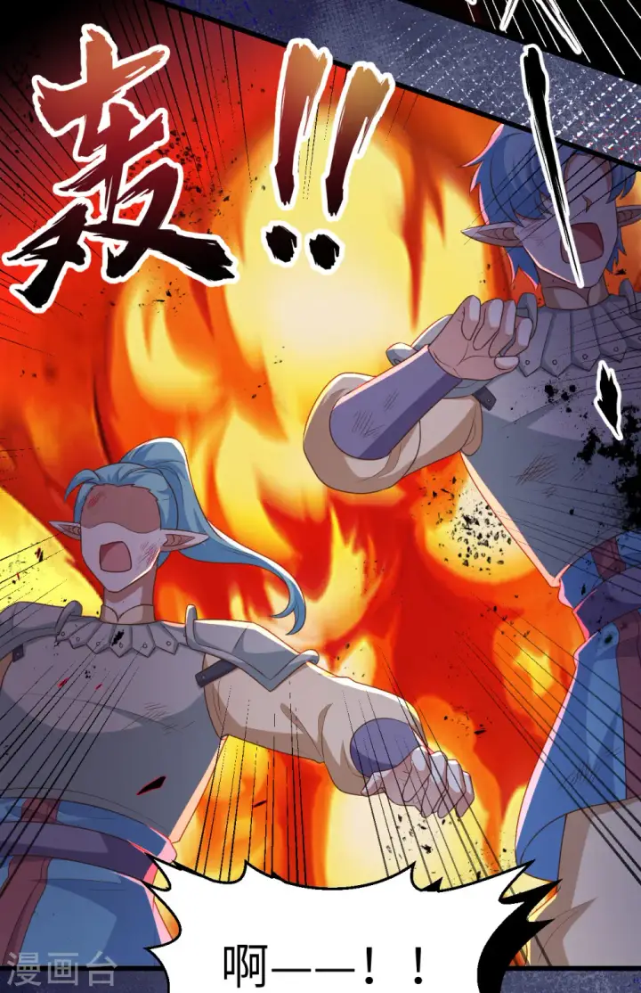 《从今天开始当城主》第459话图4