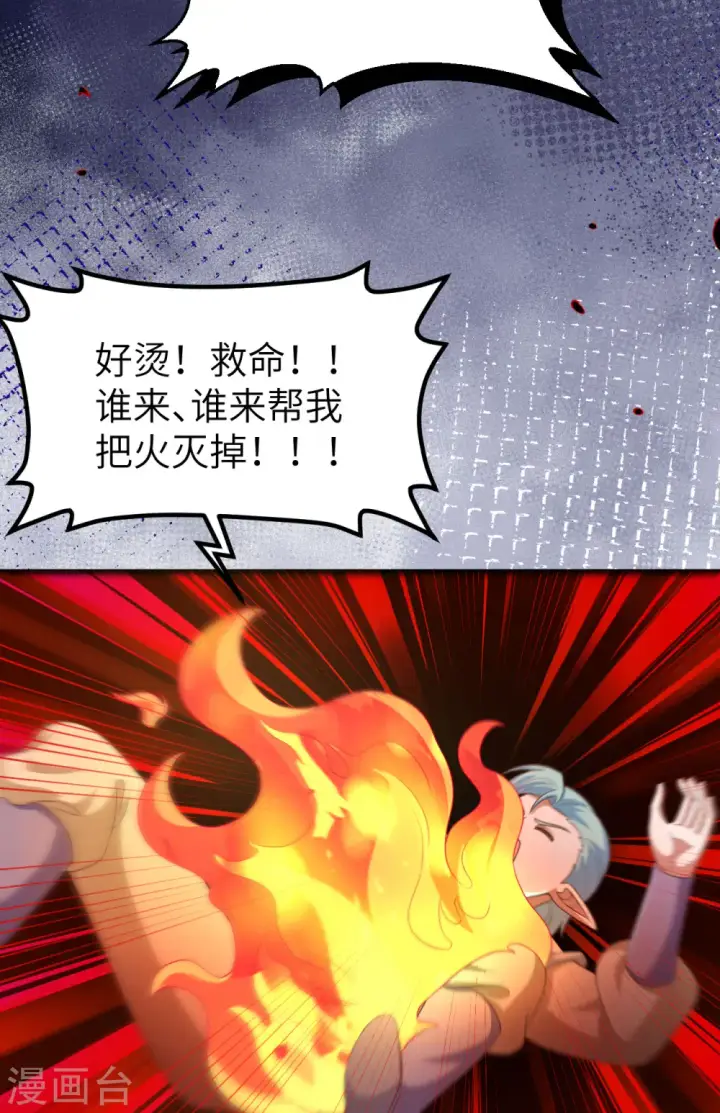 《从今天开始当城主》第459话图5