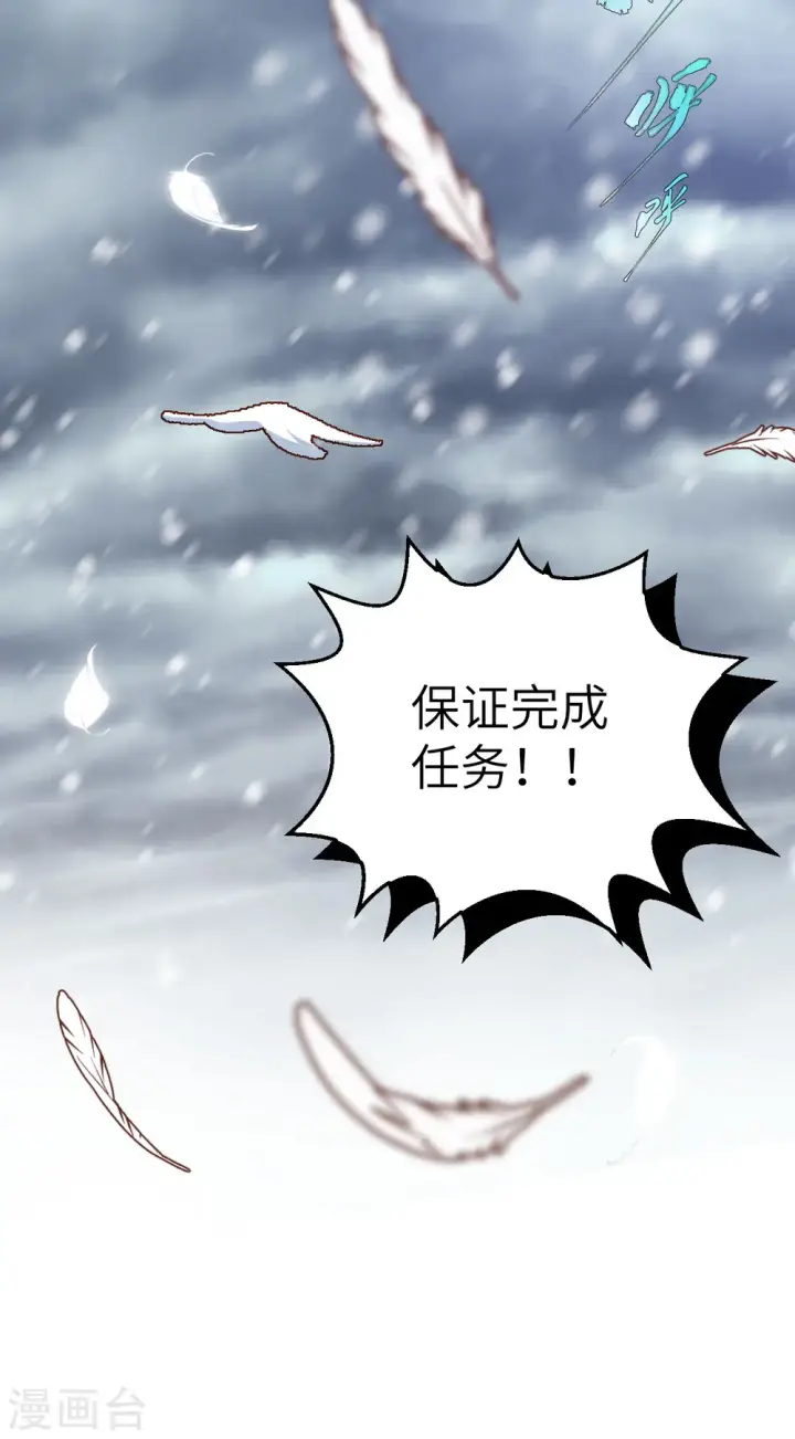 《从今天开始当城主》第459话图50