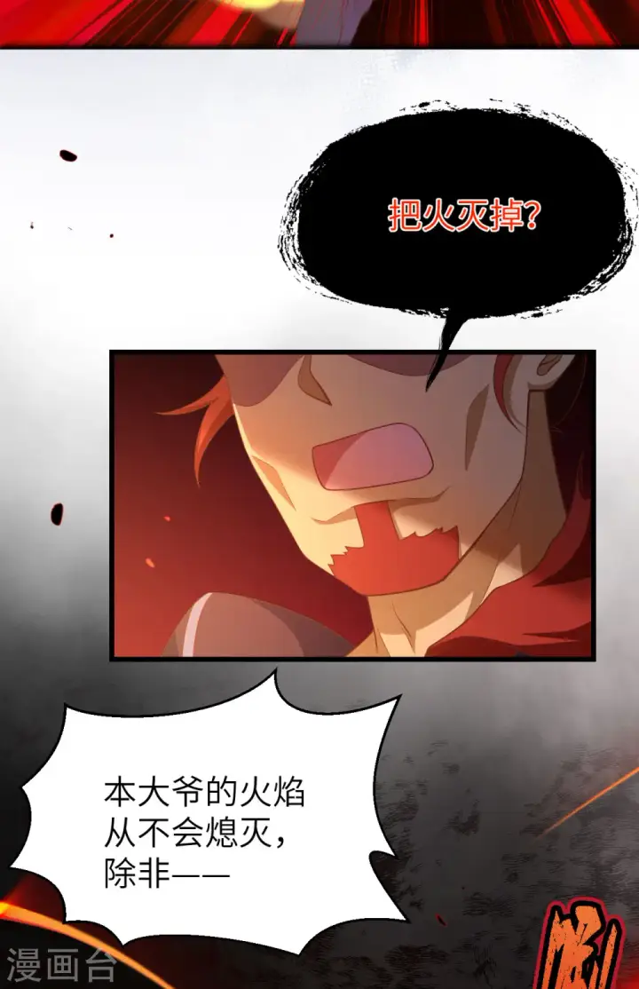 《从今天开始当城主》第459话图6