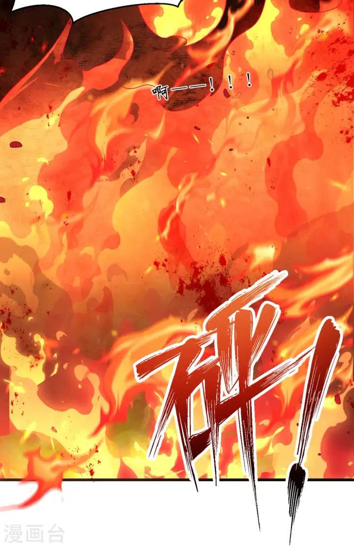 《从今天开始当城主》第459话图8