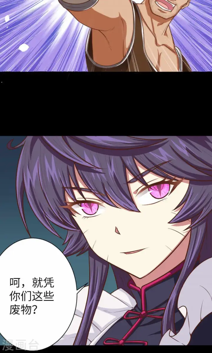 《从今天开始当城主》第49话图12