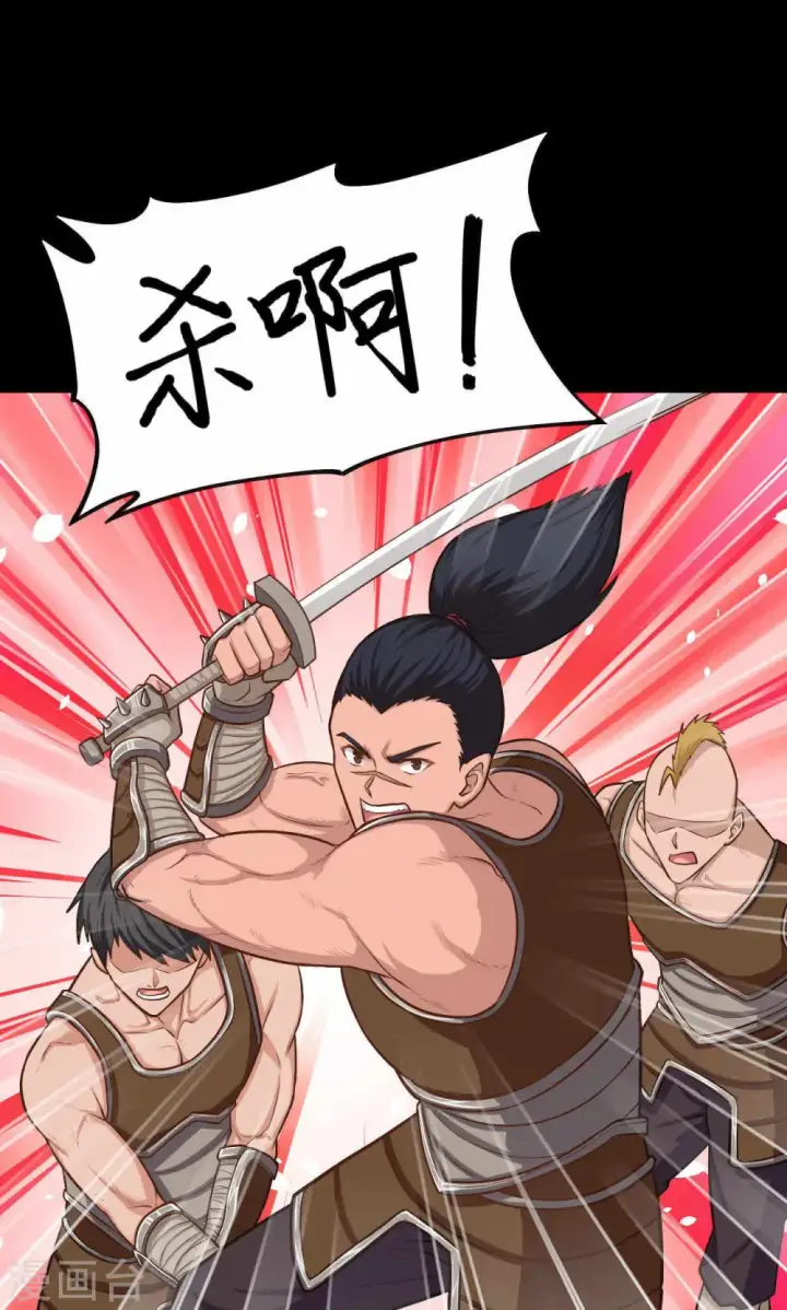《从今天开始当城主》第49话图13